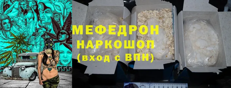 Меф mephedrone  Миллерово 